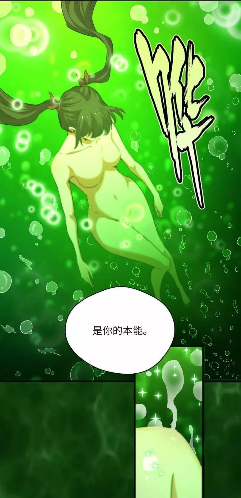 末日灾变，重生的我让全家变成了大佬！,017 周樱的异能,第23张